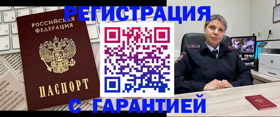 миграционный учет в Новопавловске