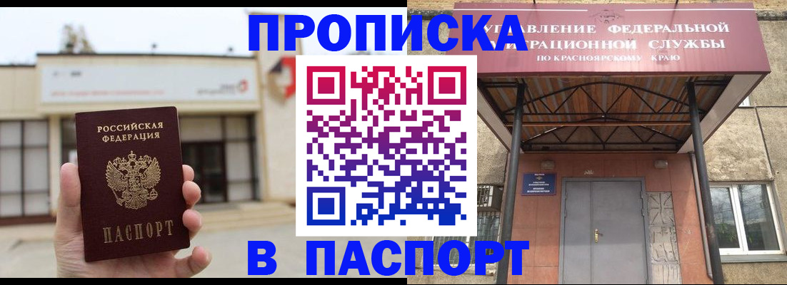 временная регистрация собственник в Новопавловске