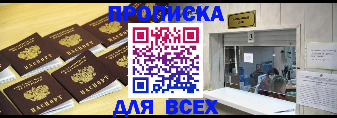 прописка иностранных граждан в Новопавловске