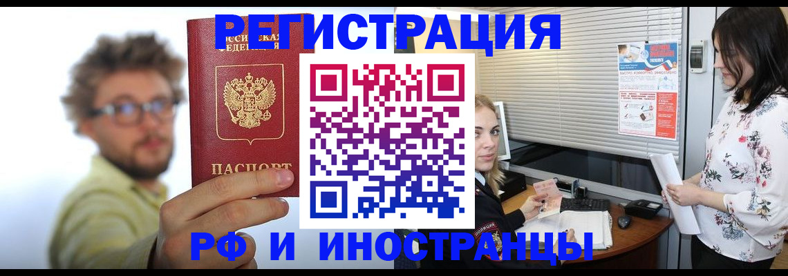 временная регистрация поиск в Новопавловске